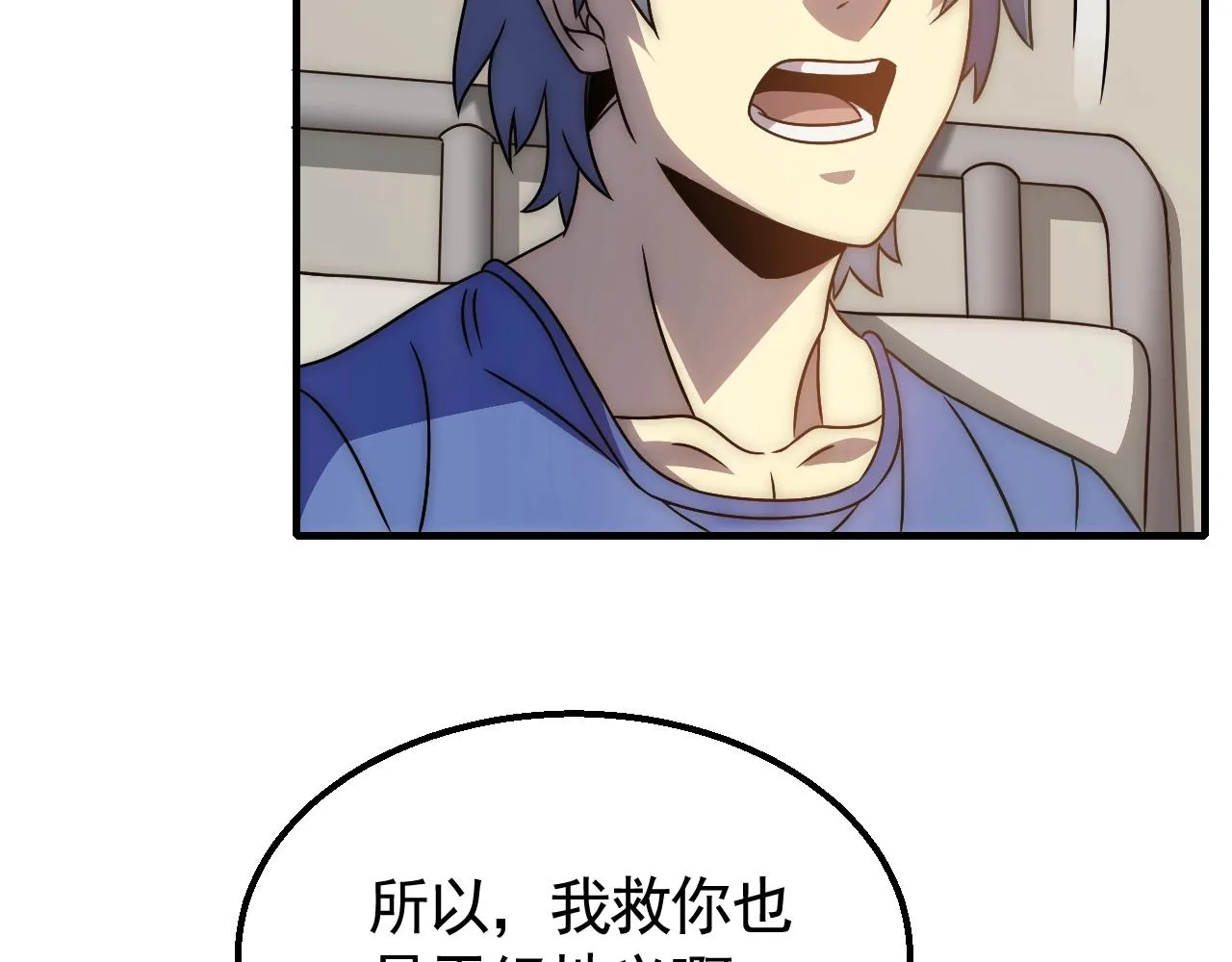 第41话 治愈 第97页