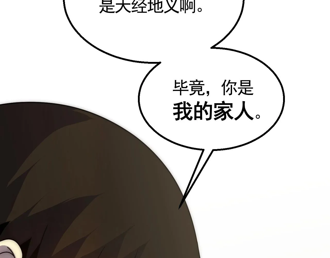 第41话 治愈 第98页