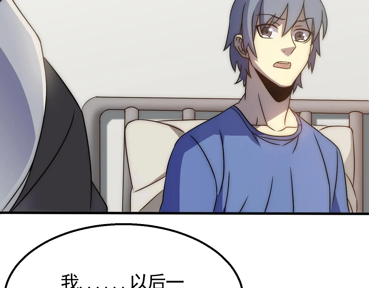 第41话 治愈 第100页