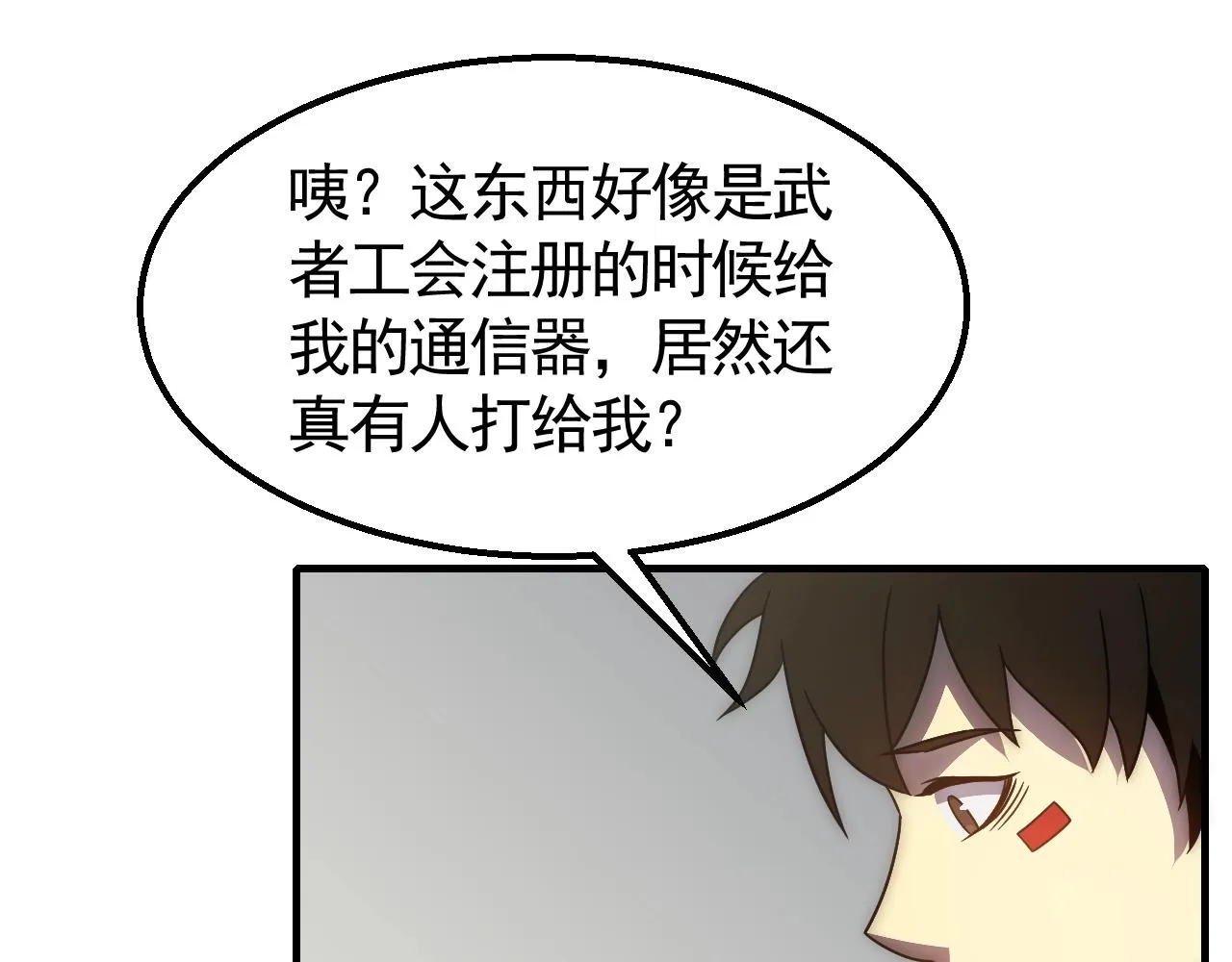 第41话 治愈 第105页