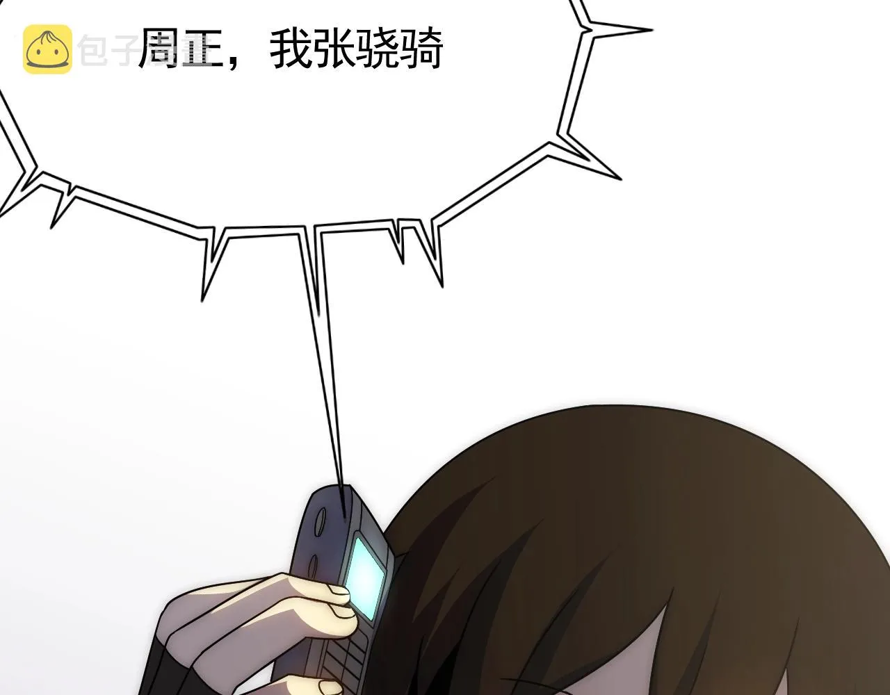 第41话 治愈 第107页