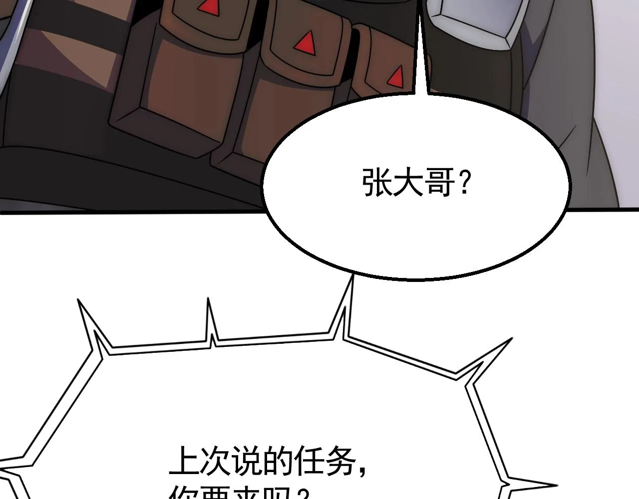 第41话 治愈 第109页