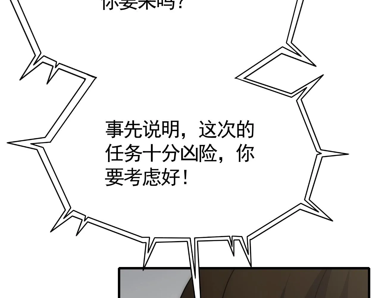 第41话 治愈 第110页