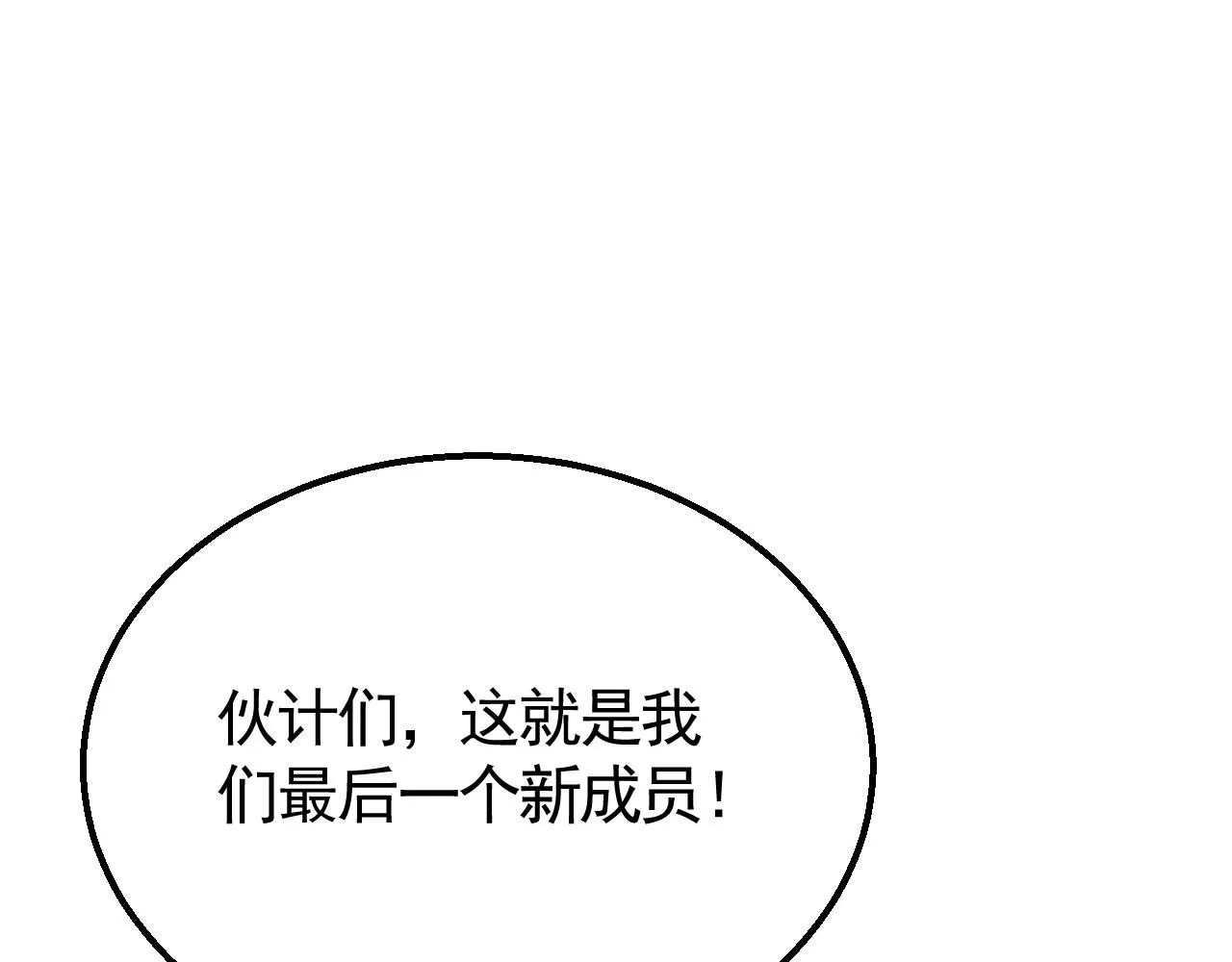 第41话 治愈 第115页