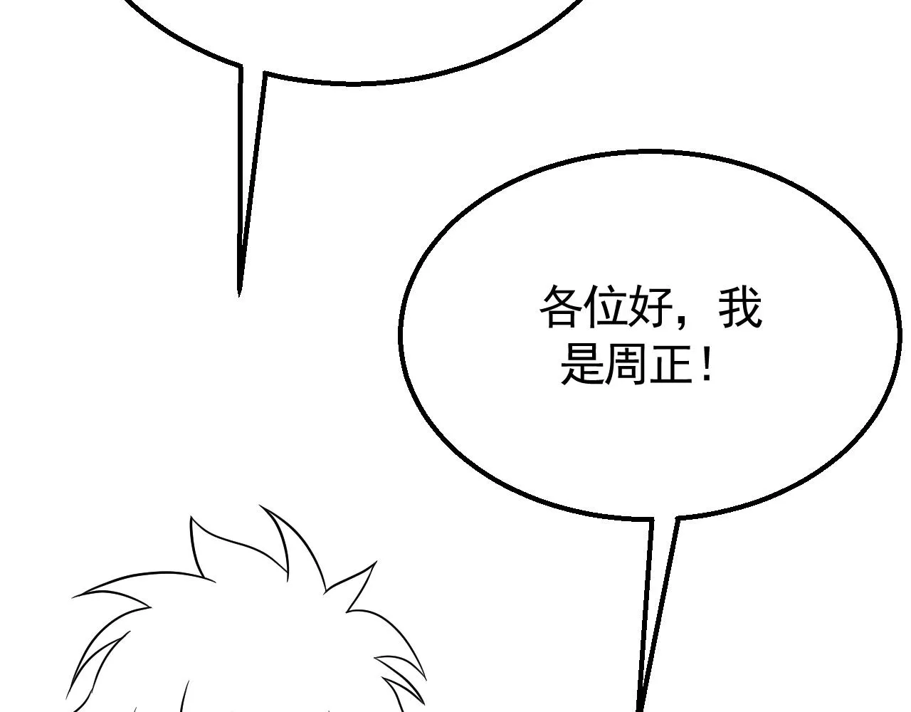 第41话 治愈 第116页