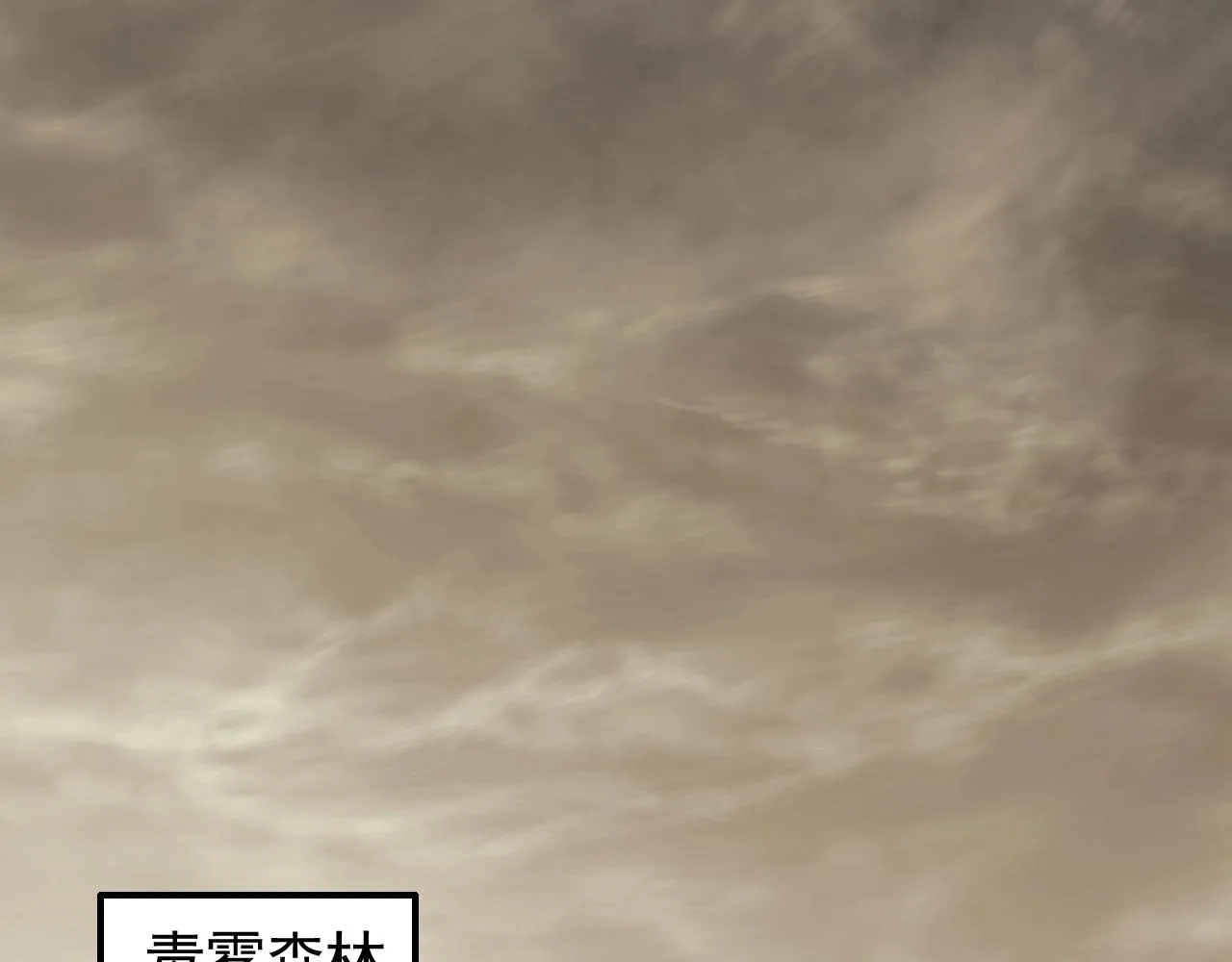 第40话 骸骨草 第5页
