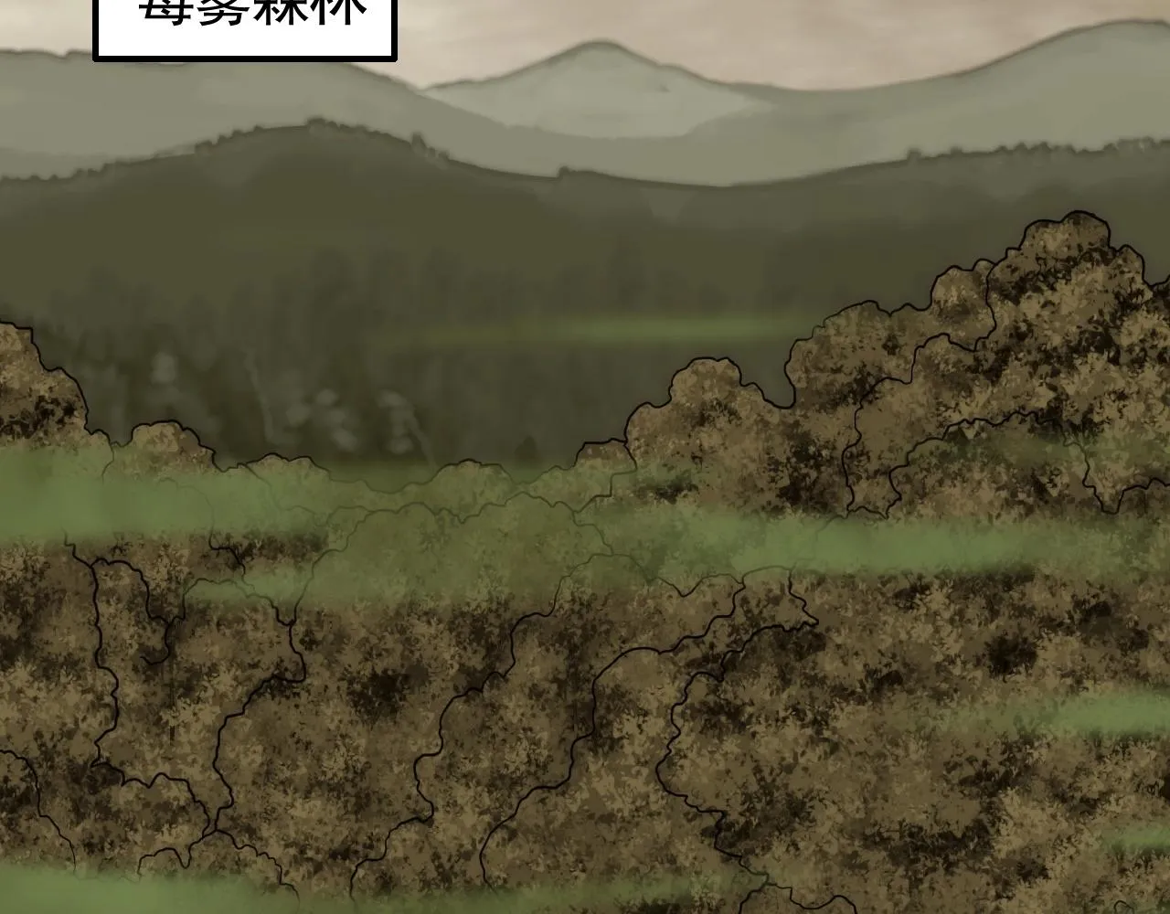 第40话 骸骨草 第6页