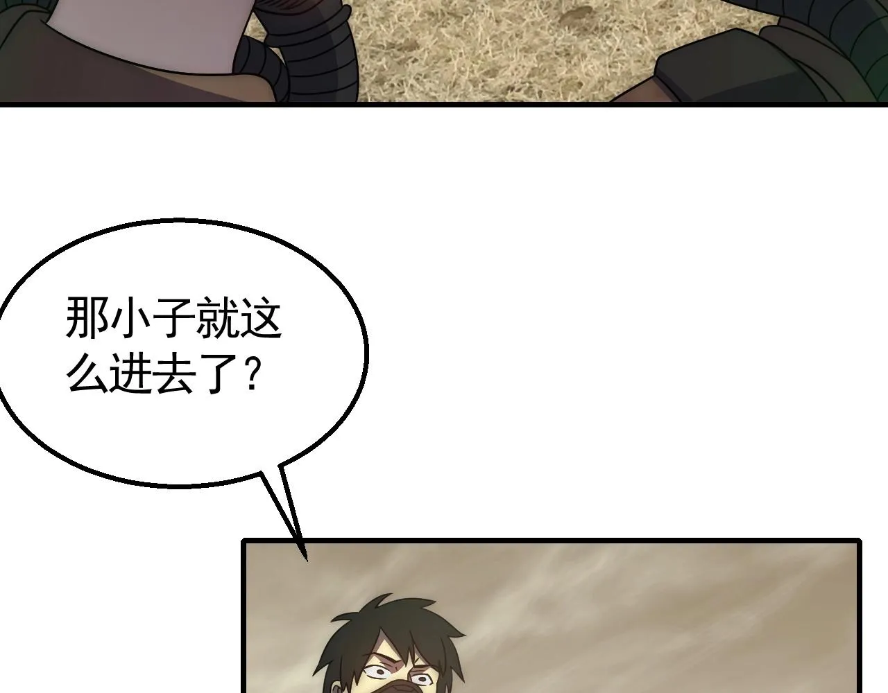 第40话 骸骨草 第16页