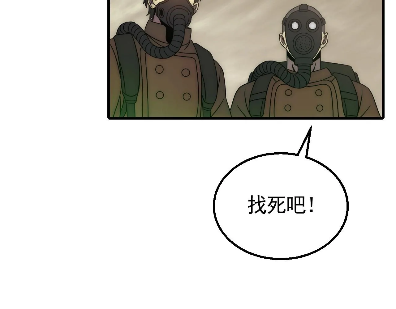 第40话 骸骨草 第17页