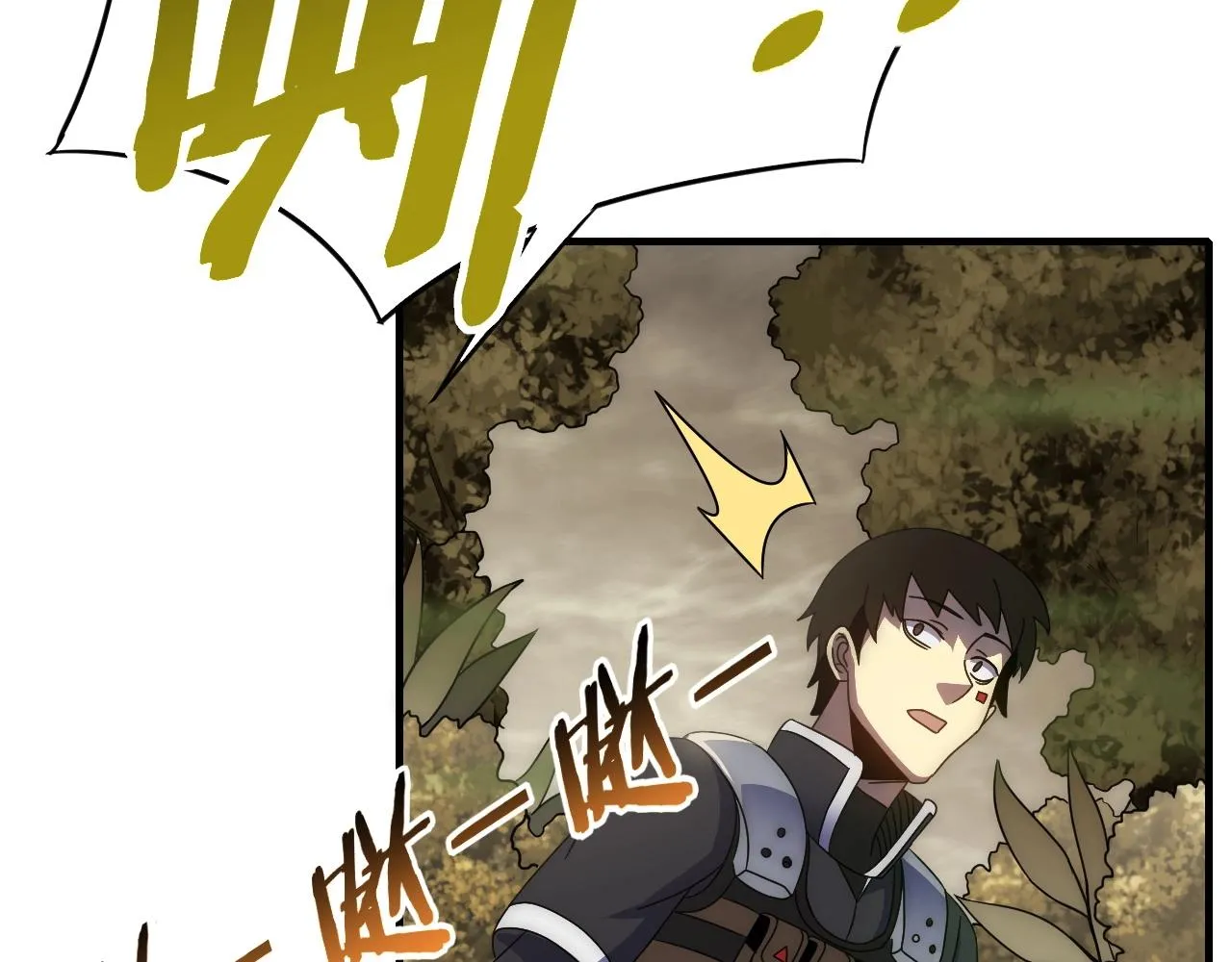 第40话 骸骨草 第25页