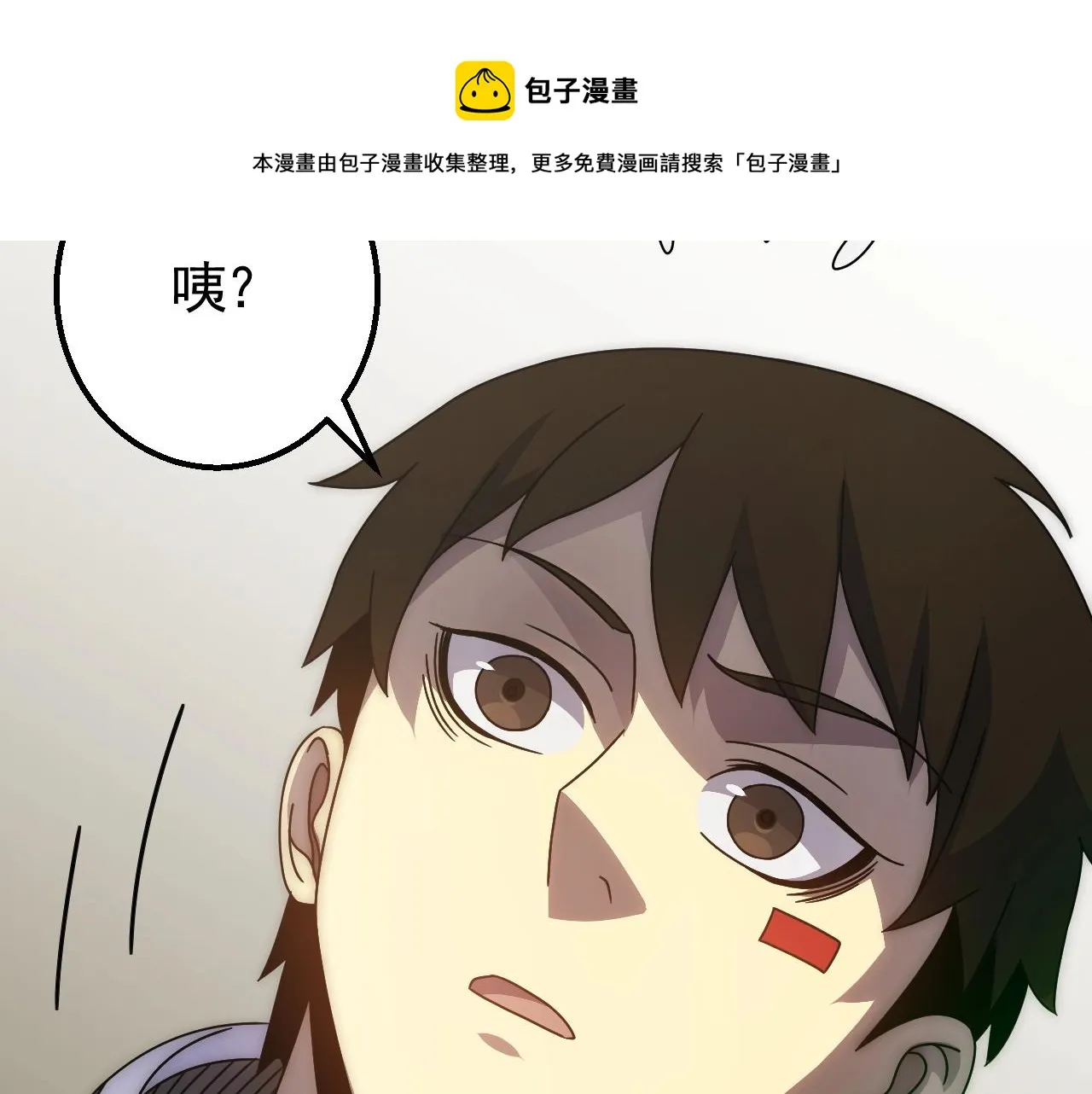 第40话 骸骨草 第27页