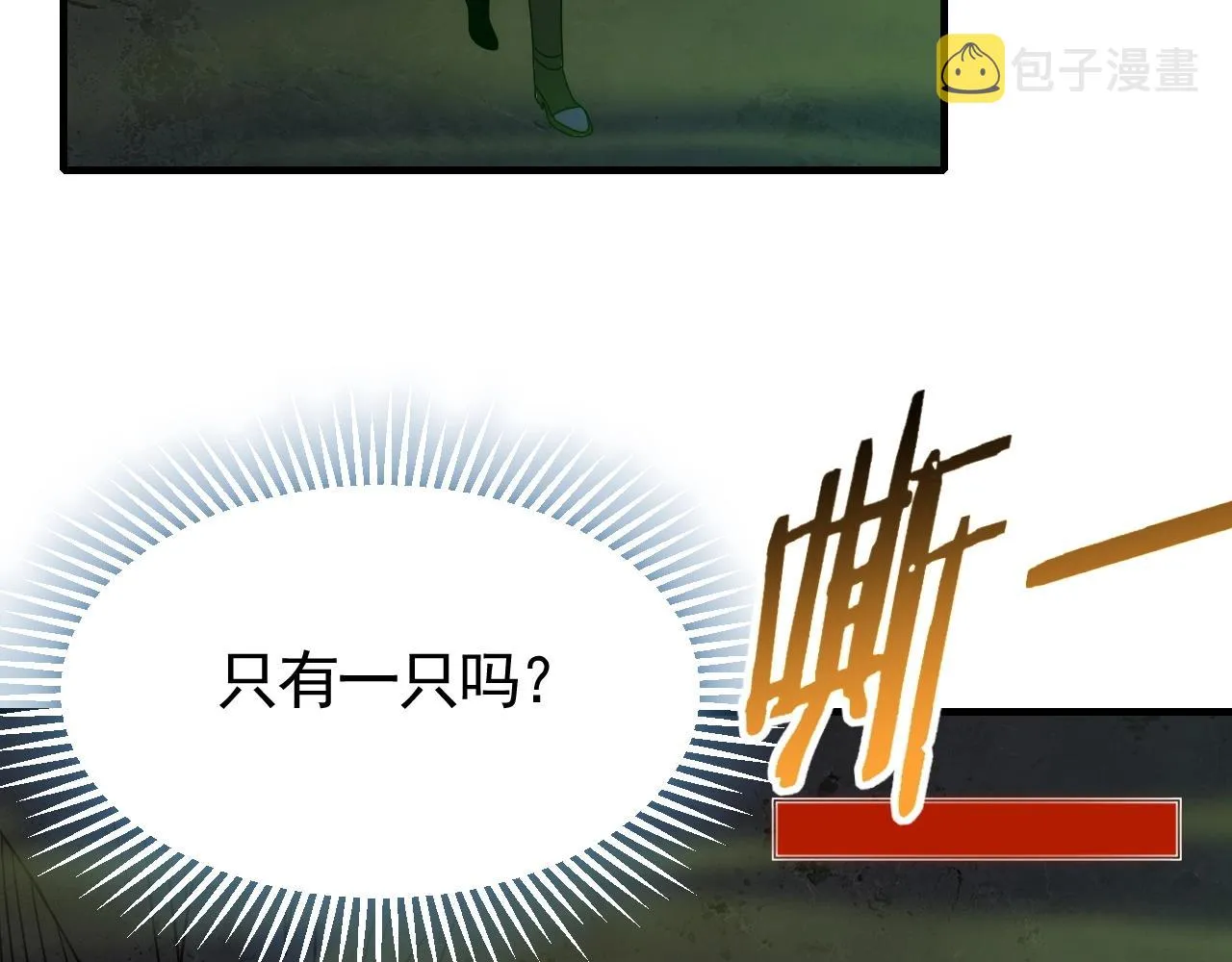 第40话 骸骨草 第37页