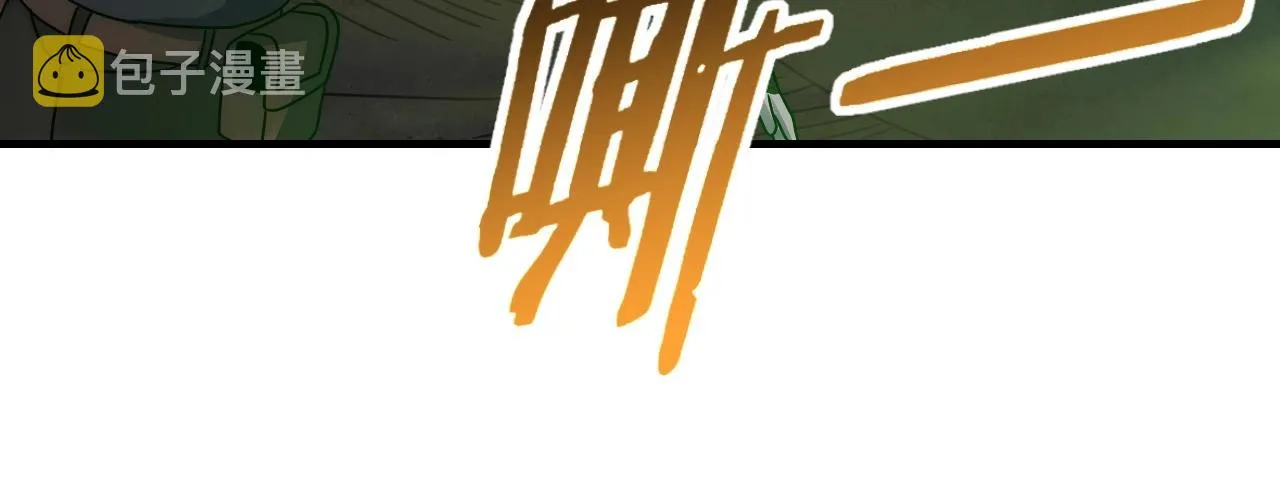 第40话 骸骨草 第39页