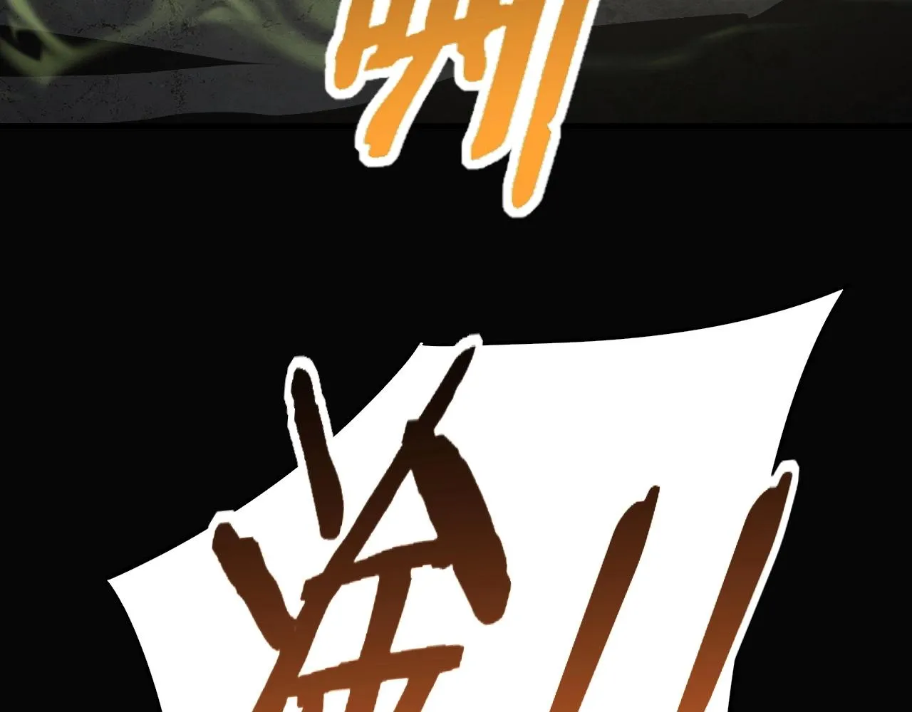 第40话 骸骨草 第45页
