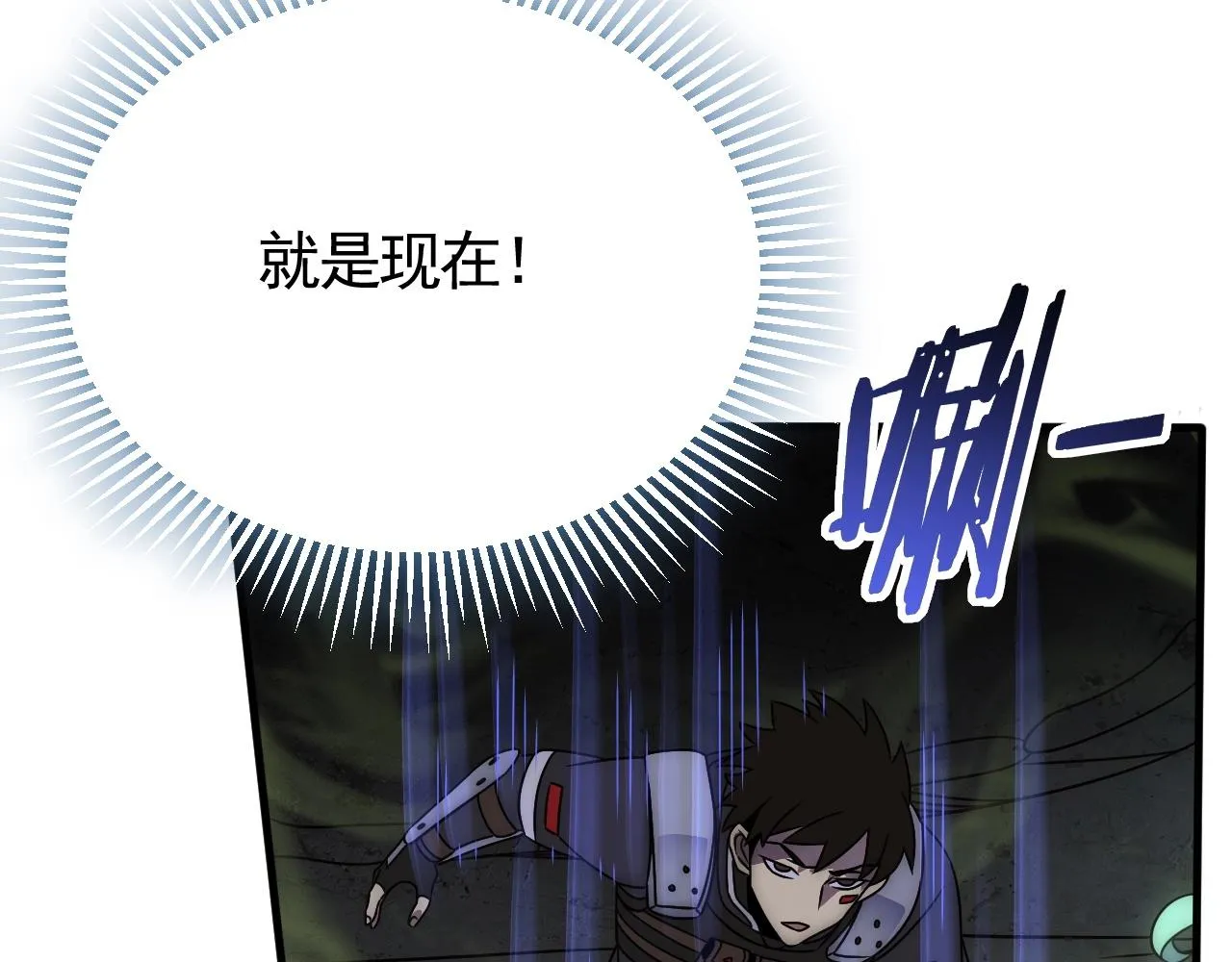 第40话 骸骨草 第53页