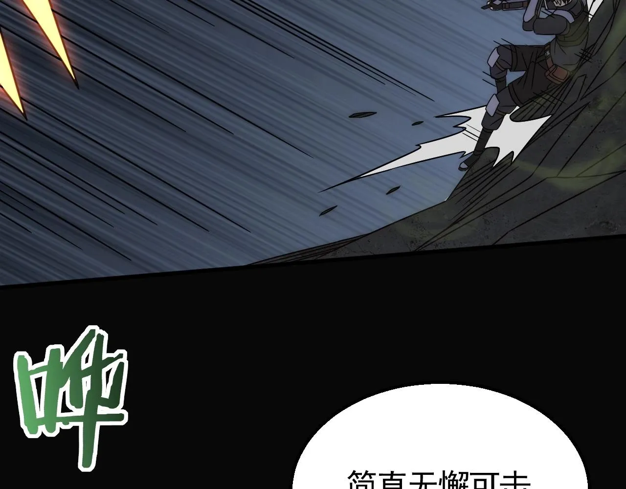 第40话 骸骨草 第81页
