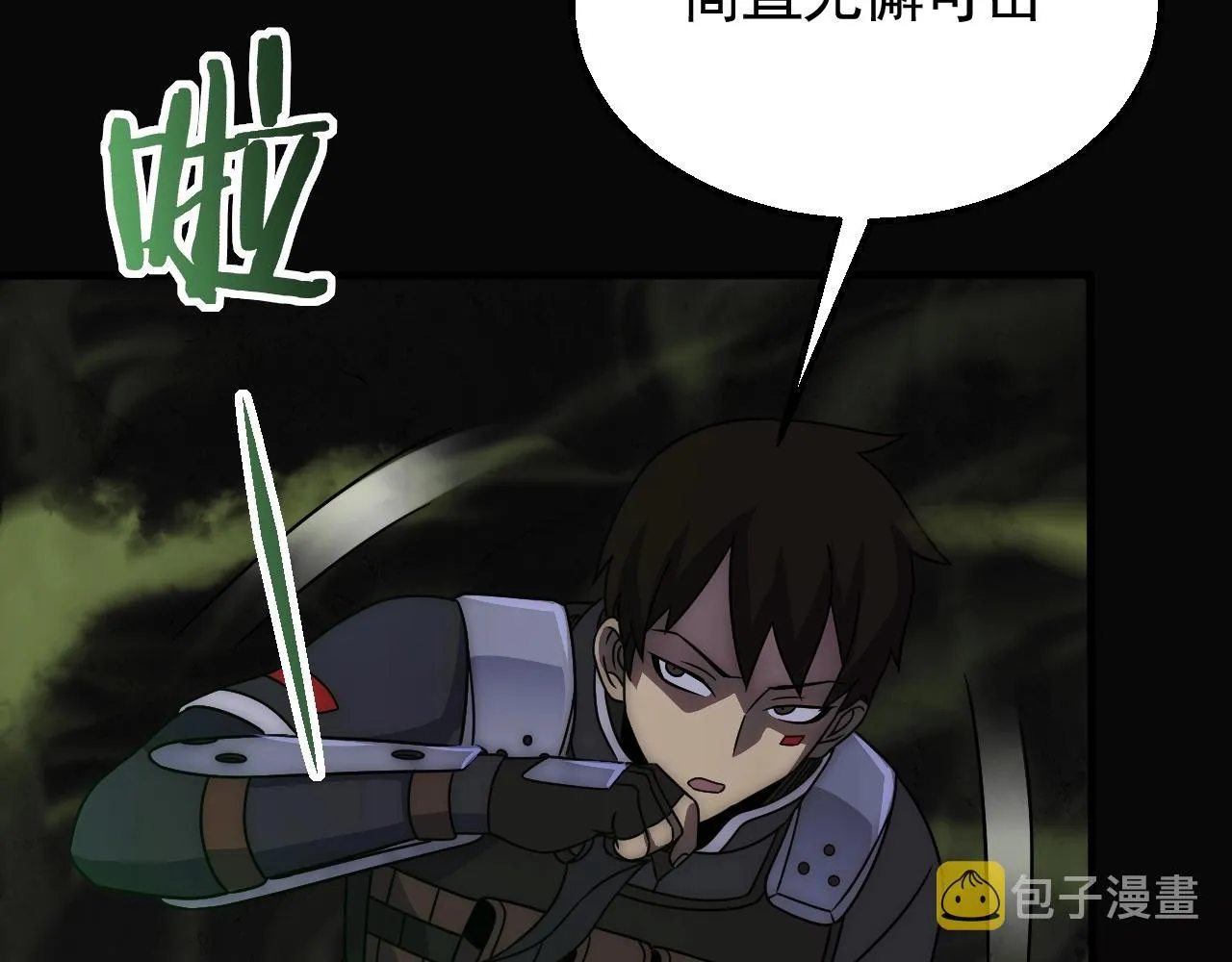 第40话 骸骨草 第82页