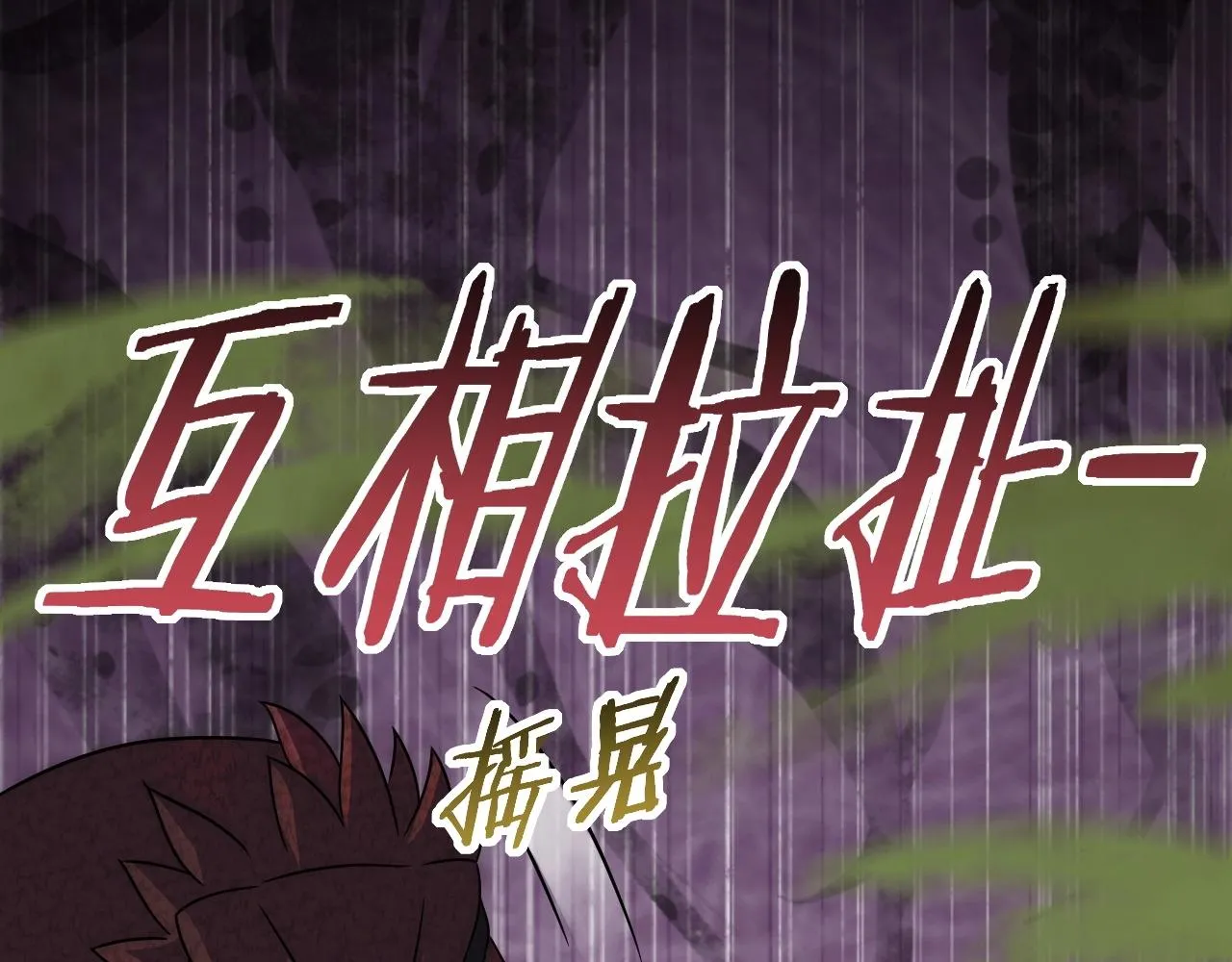 第40话 骸骨草 第84页