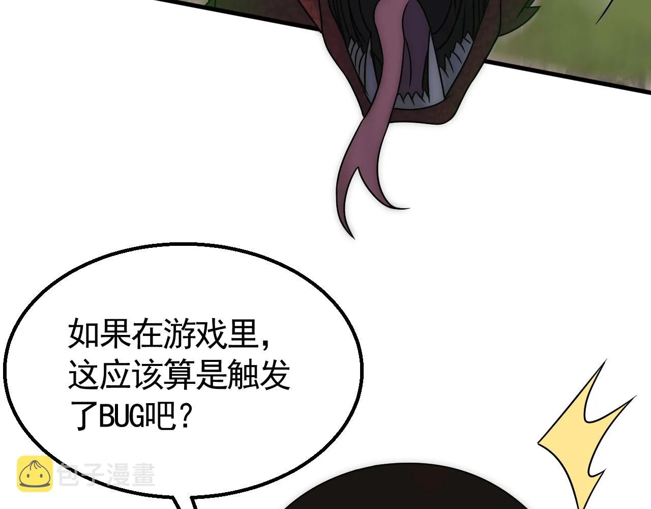 第40话 骸骨草 第88页