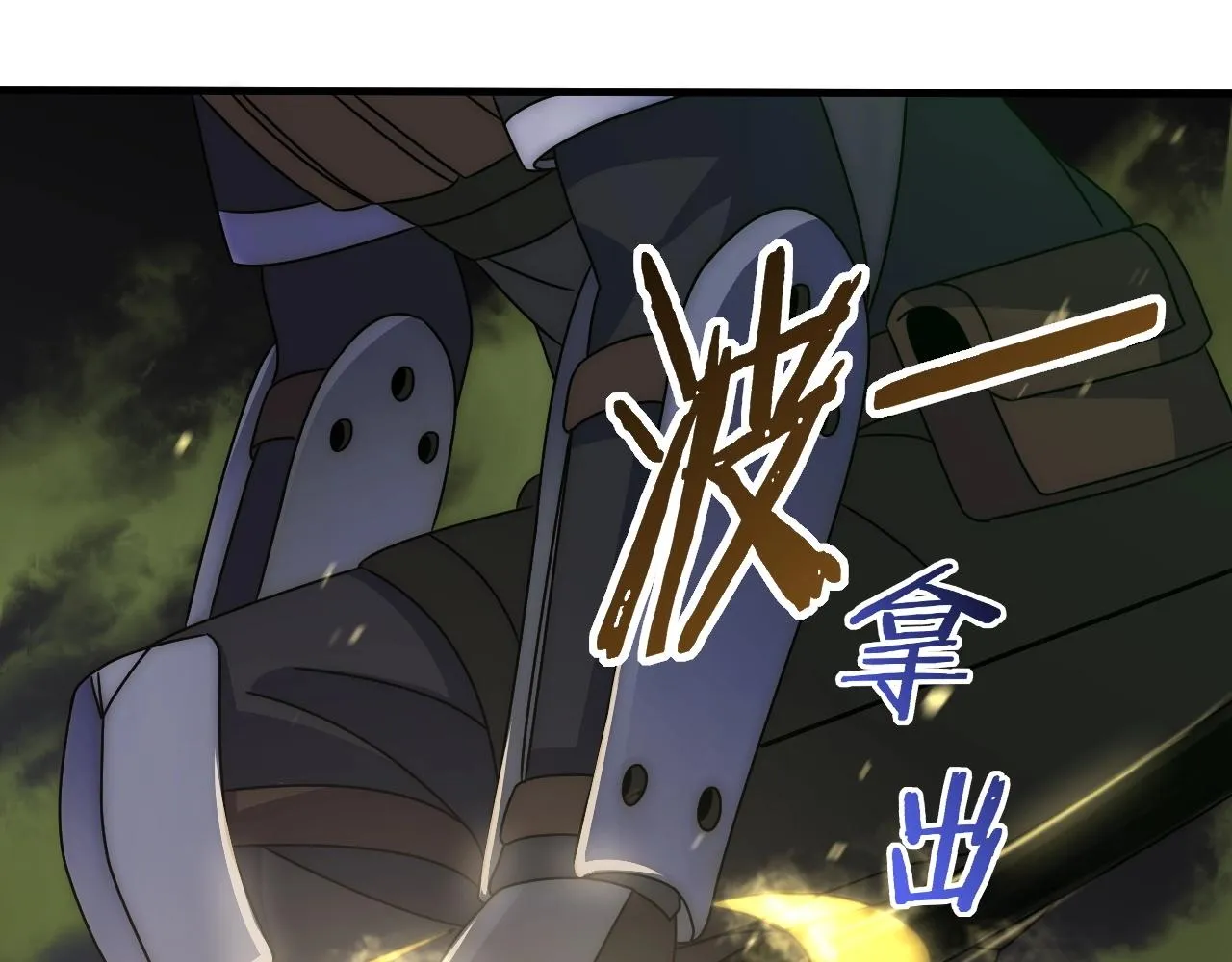 第40话 骸骨草 第91页
