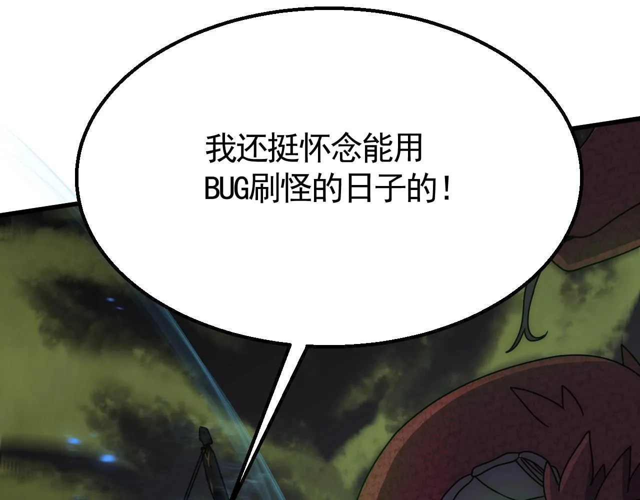 第40话 骸骨草 第93页