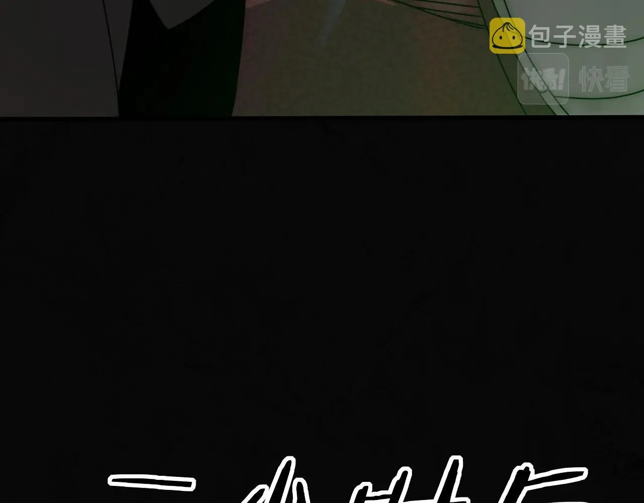 第40话 骸骨草 第96页