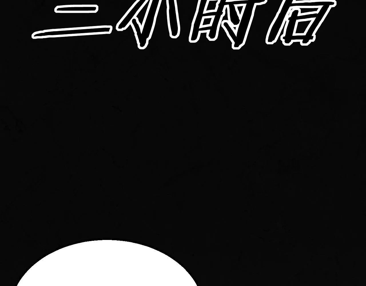 第40话 骸骨草 第97页