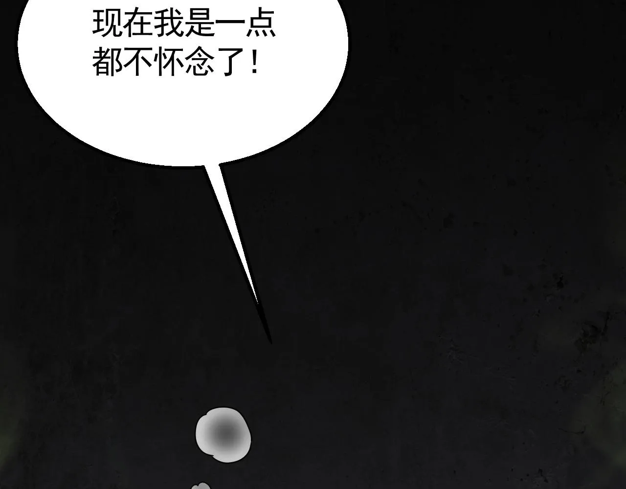 第40话 骸骨草 第98页