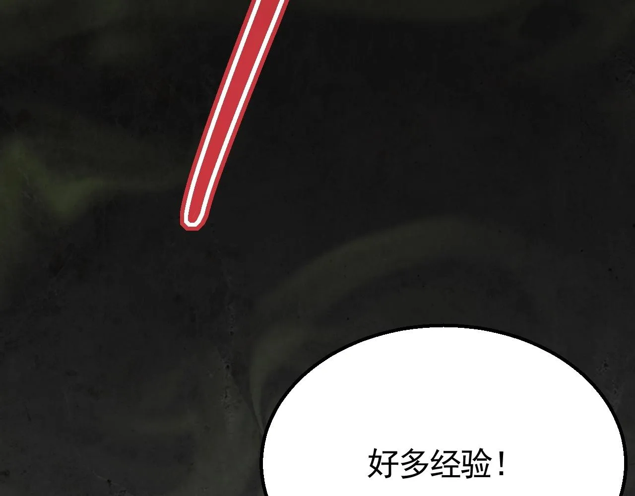 第40话 骸骨草 第111页