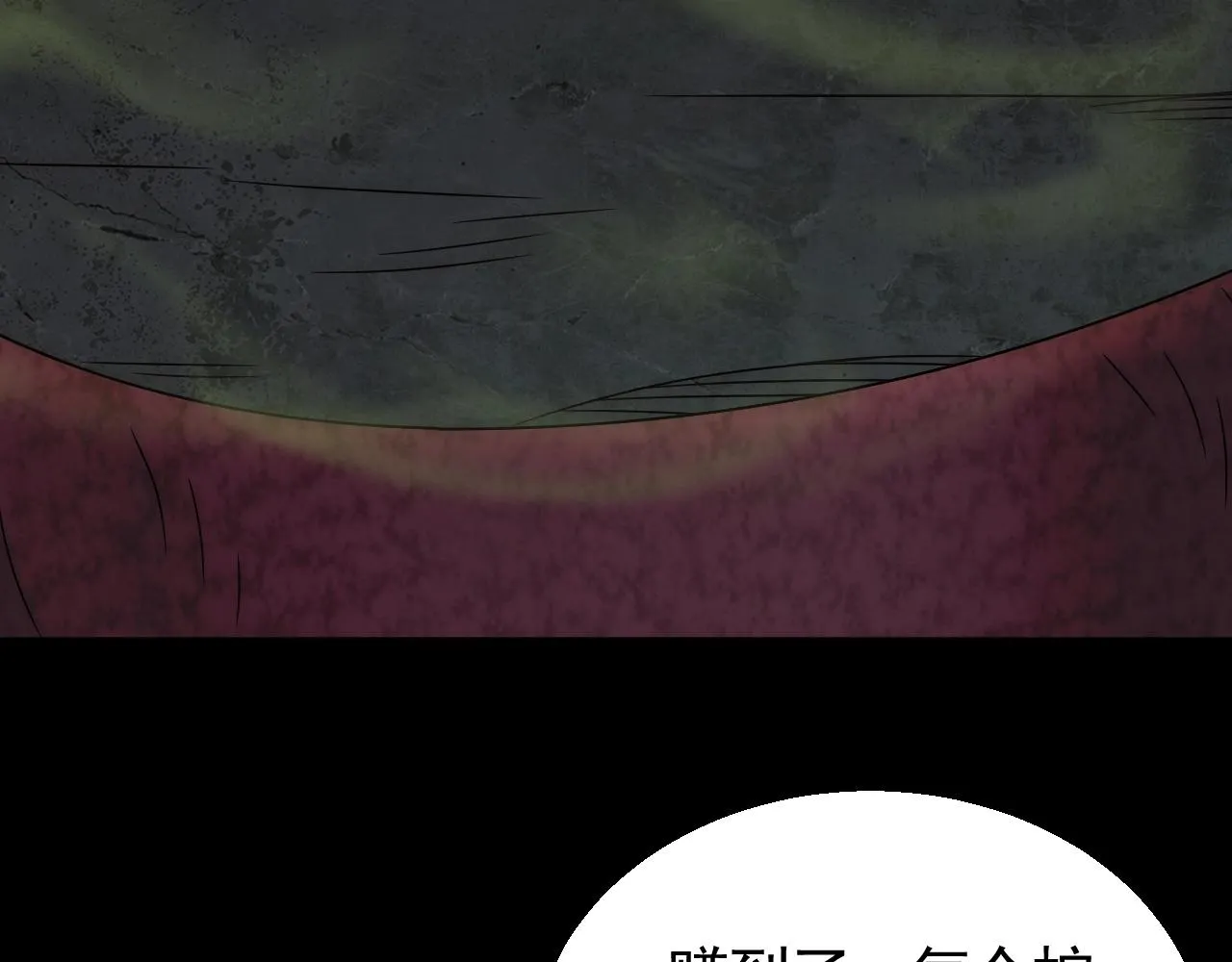第40话 骸骨草 第115页