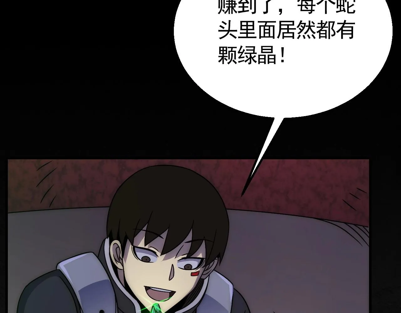 第40话 骸骨草 第116页