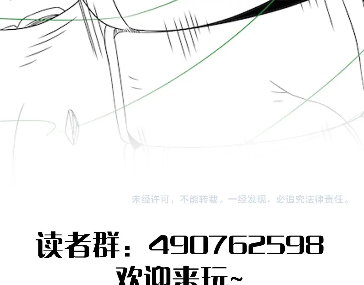 第40话 骸骨草 第133页