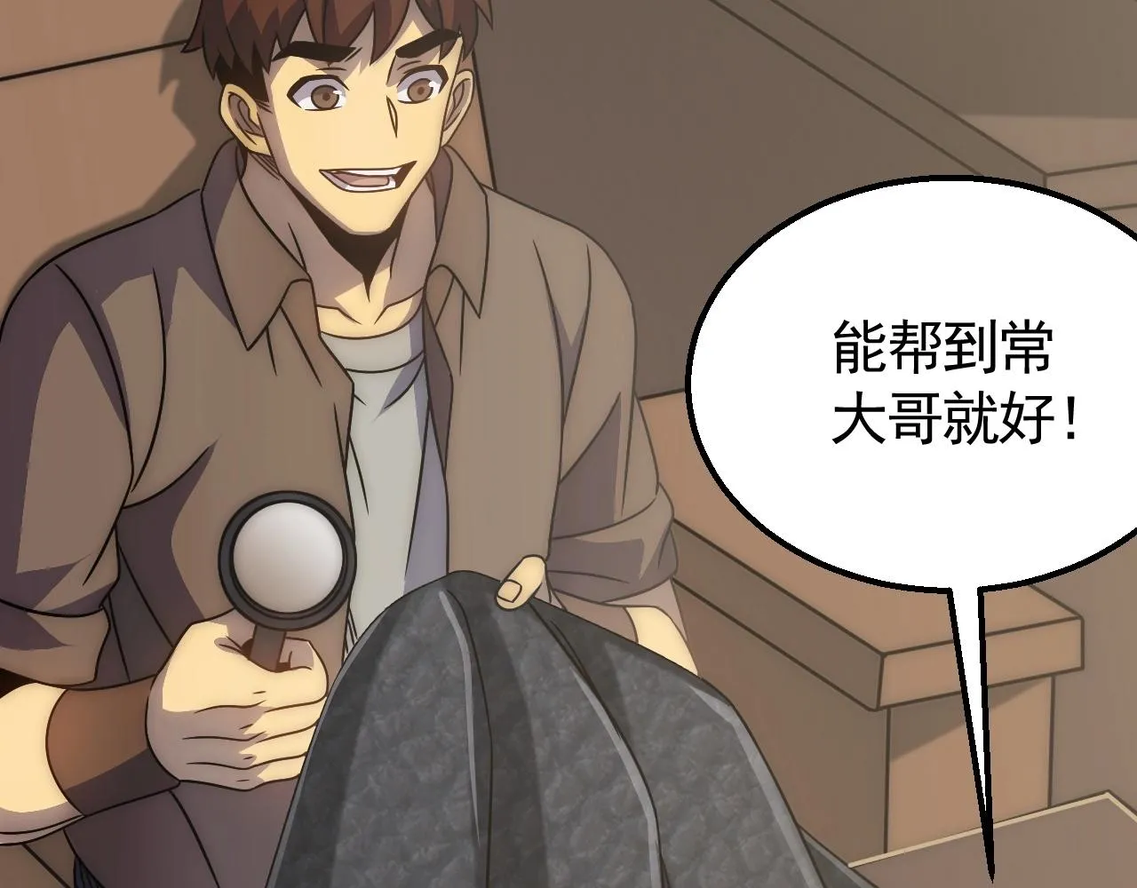 第39话 求医 第9页