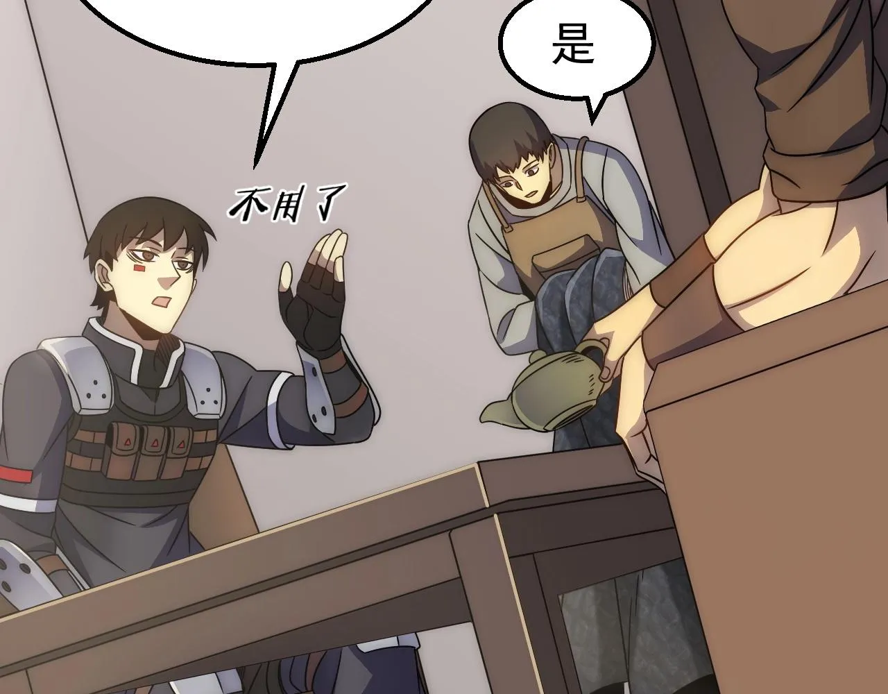 第39话 求医 第13页