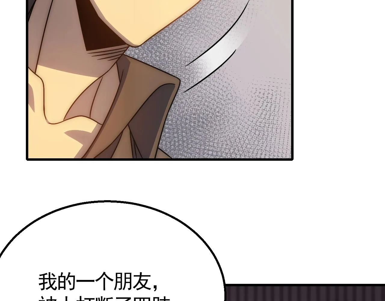 第39话 求医 第16页