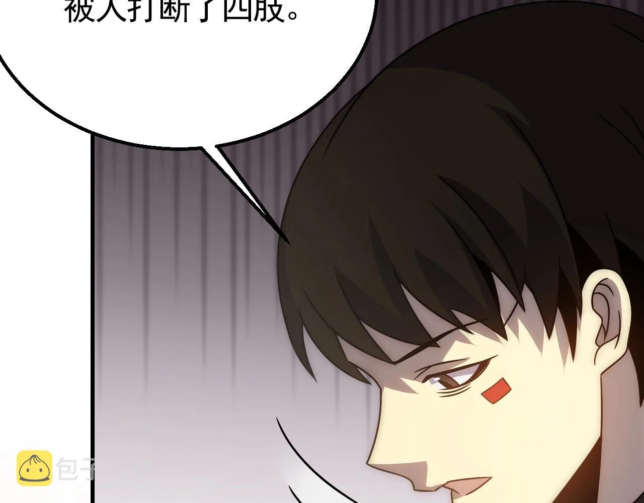 第39话 求医 第17页