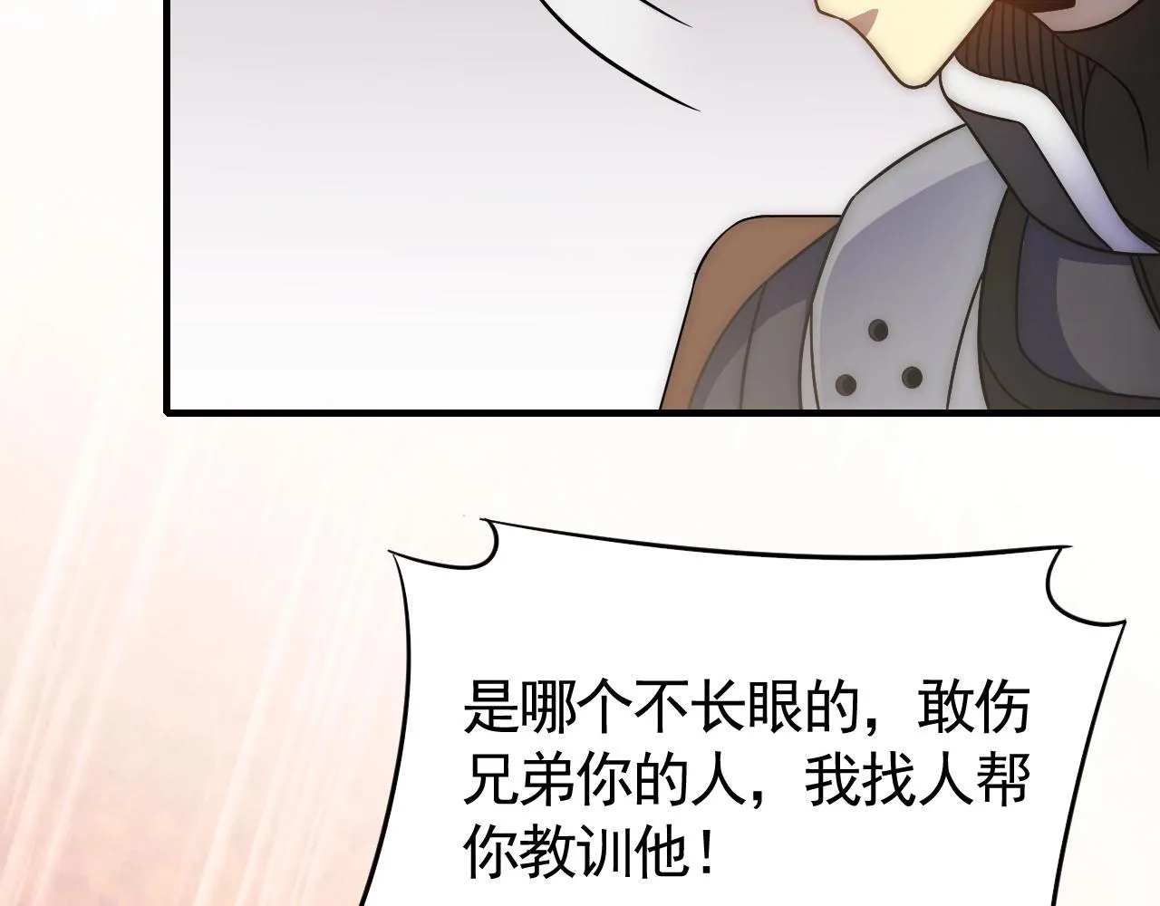第39话 求医 第18页