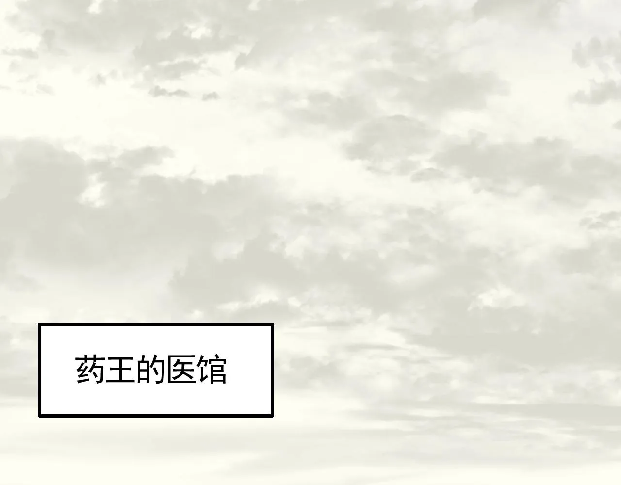 第39话 求医 第26页
