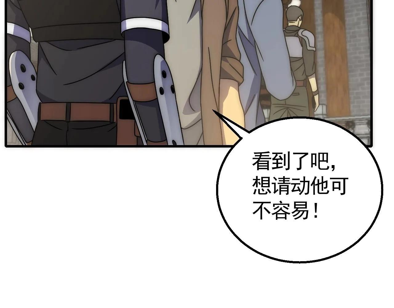 第39话 求医 第31页