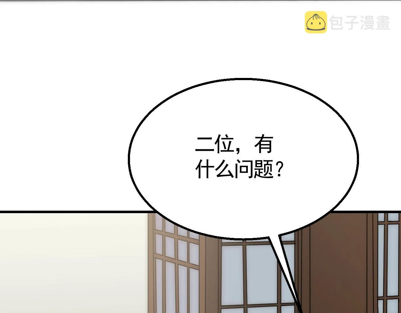 第39话 求医 第34页
