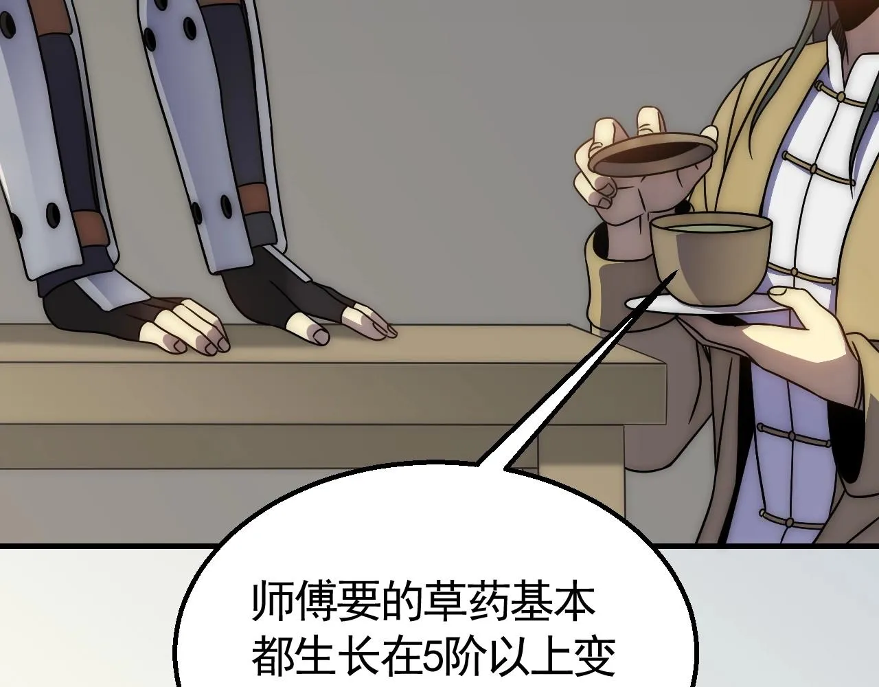 第39话 求医 第46页
