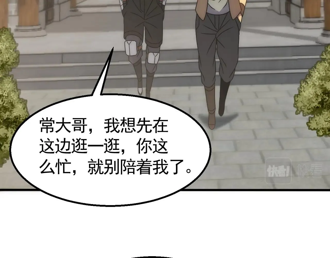 第39话 求医 第52页