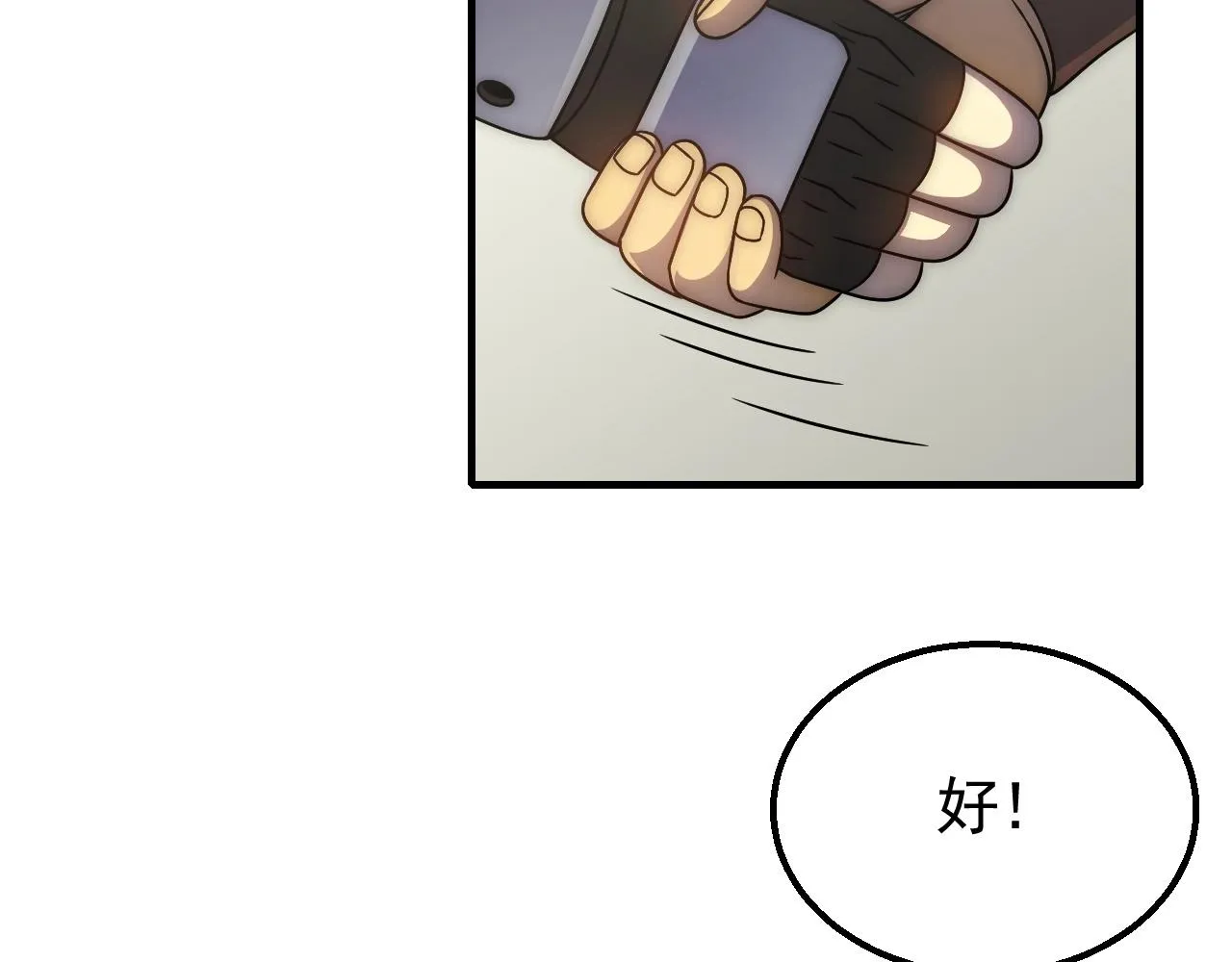 第39话 求医 第54页
