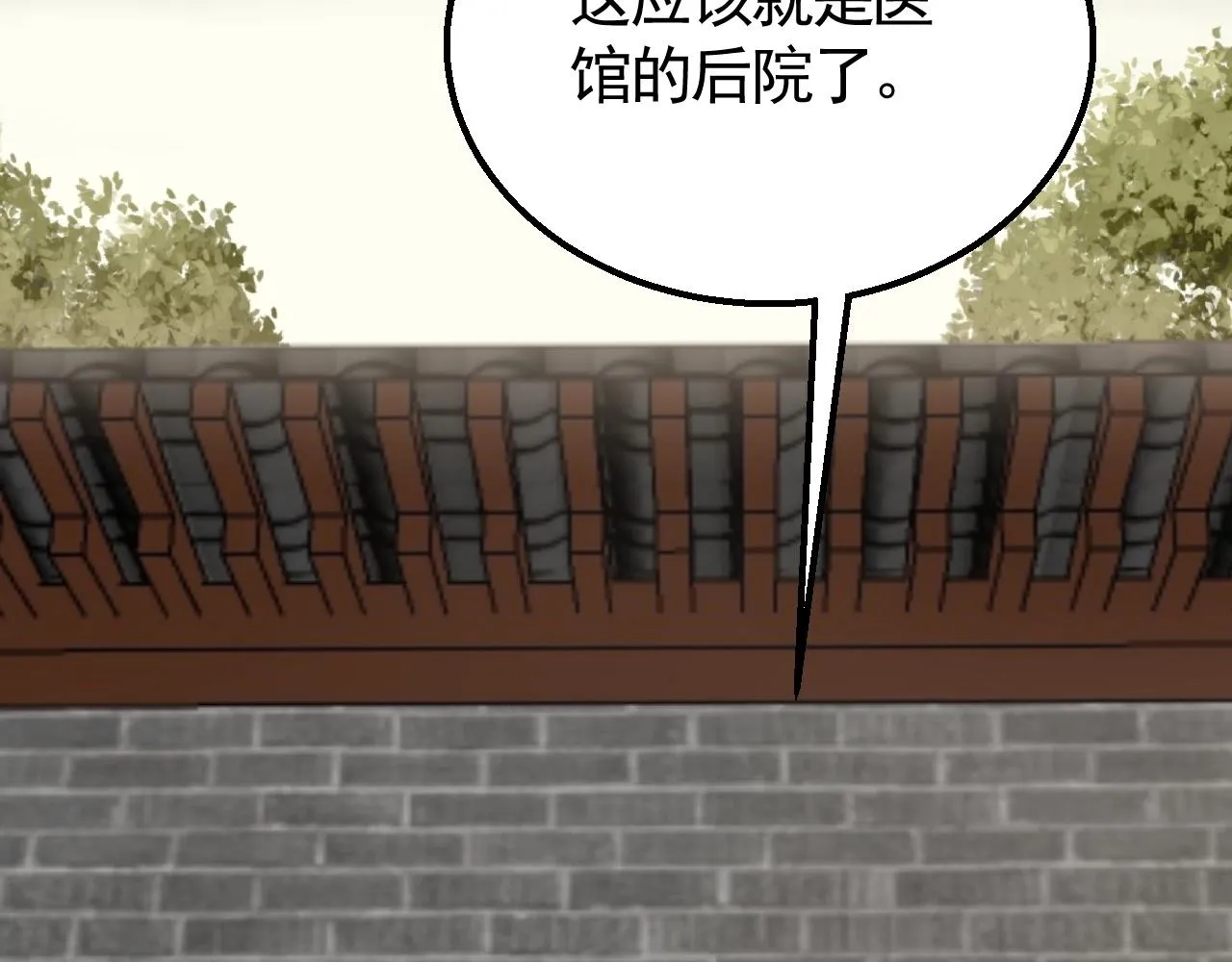 第39话 求医 第58页