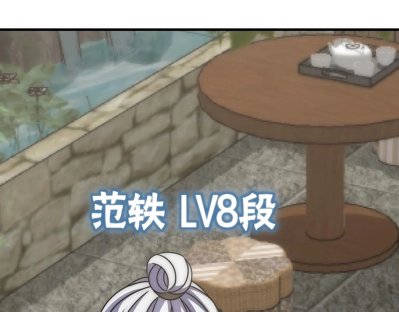 第39话 求医 第73页