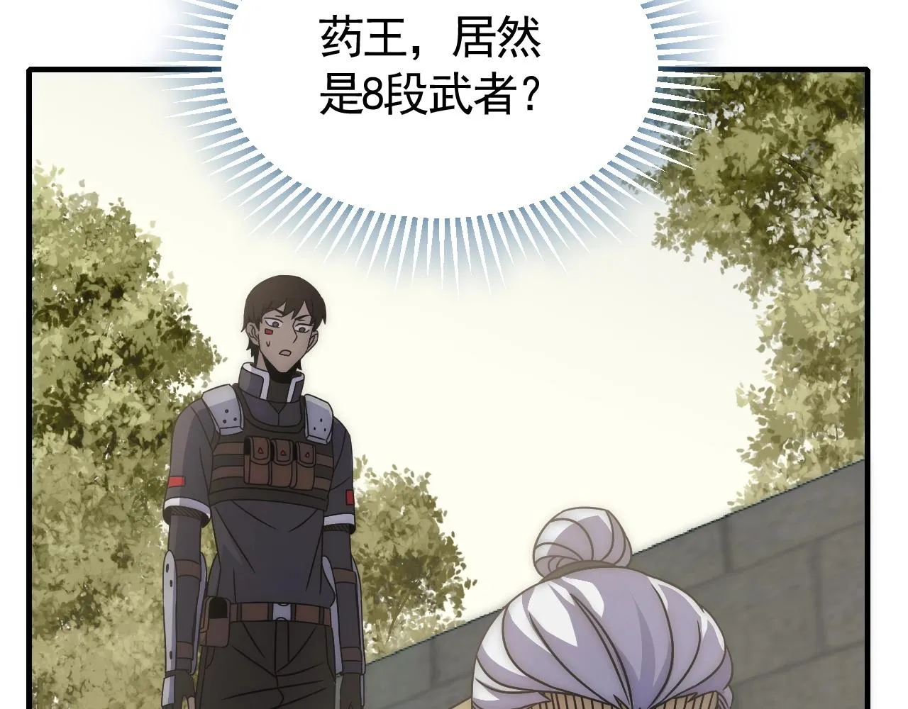 第39话 求医 第76页