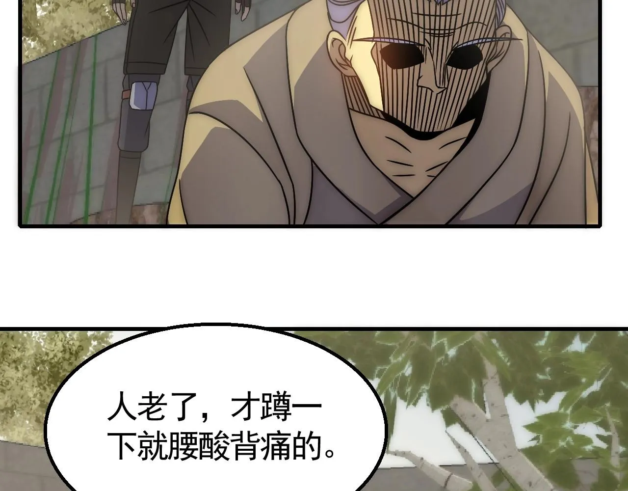 第39话 求医 第77页