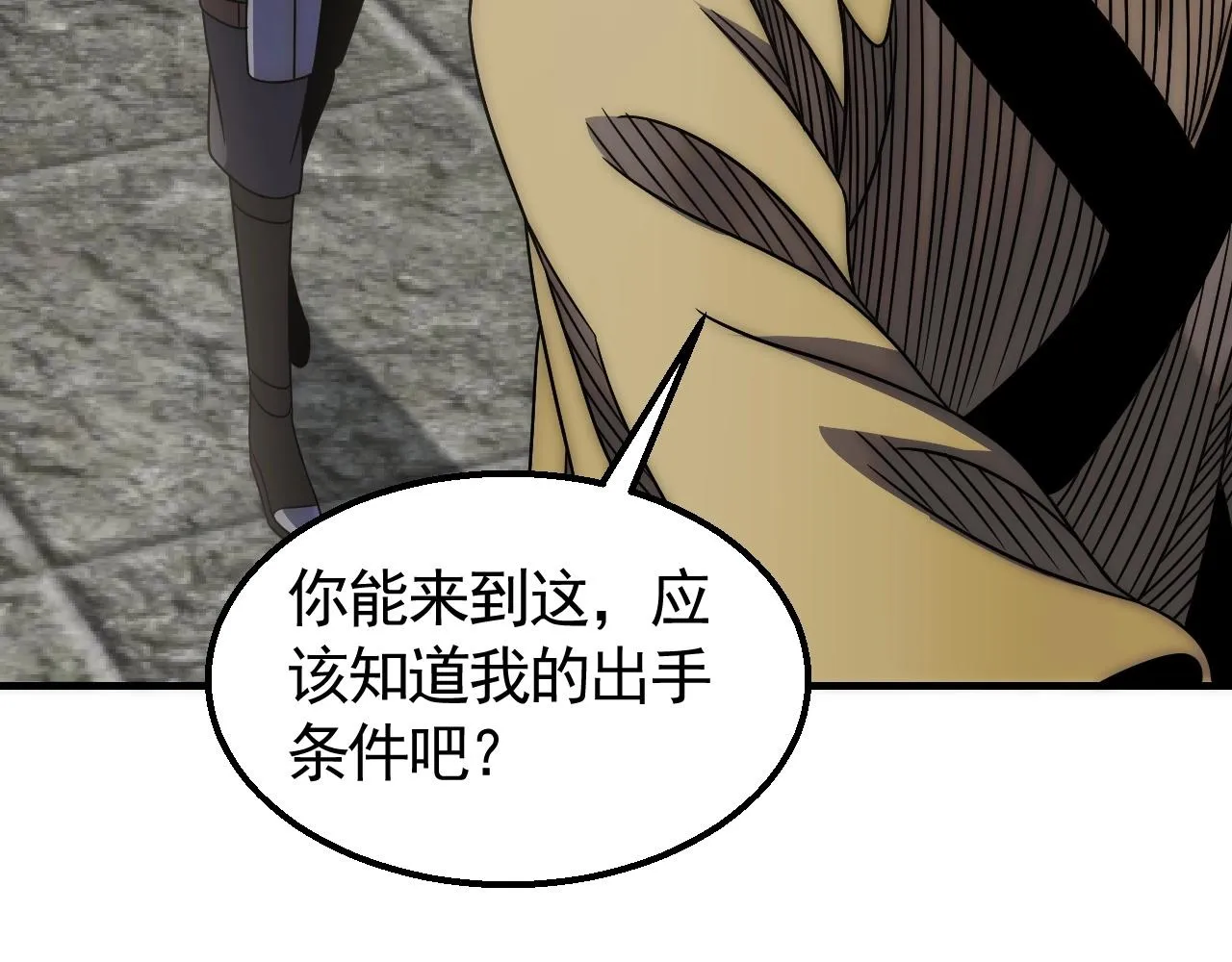 第39话 求医 第84页