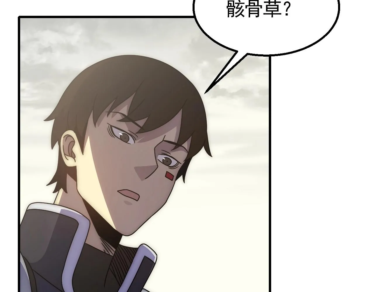 第39话 求医 第92页