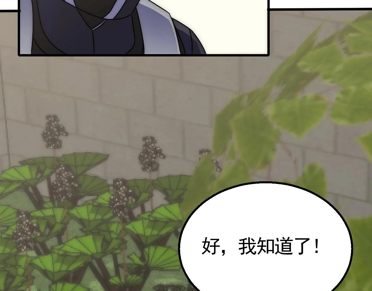 第39话 求医 第93页